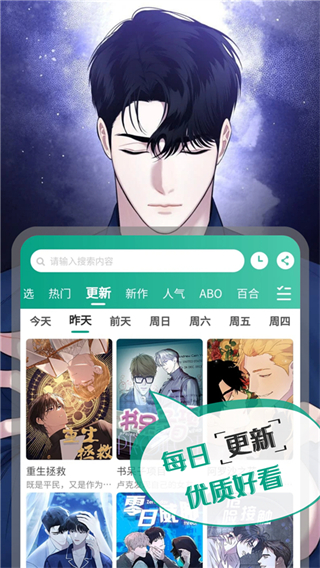 漫單漫畫(huà)app官方版 v1.5.2 安卓版 1