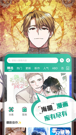 漫單漫畫(huà)app官方版 v1.5.2 安卓版 2