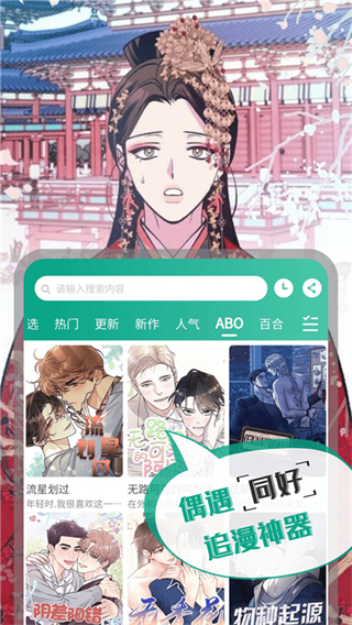 漫單漫畫(huà)app官方版 v1.5.2 安卓版 3