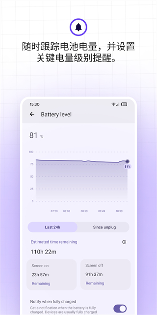 batteryguru正版 v2.3.26安卓版 0