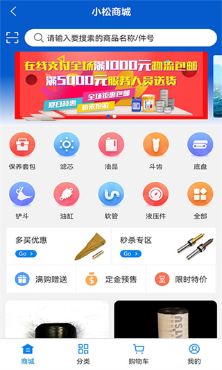 我的小松app最新版 v4.5.5.1 最新版 0