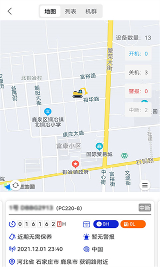 我的小松app最新版 v4.5.5.1 最新版 1