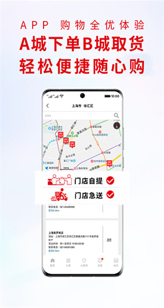 優(yōu)衣庫軟件 v5.7.1安卓版 3