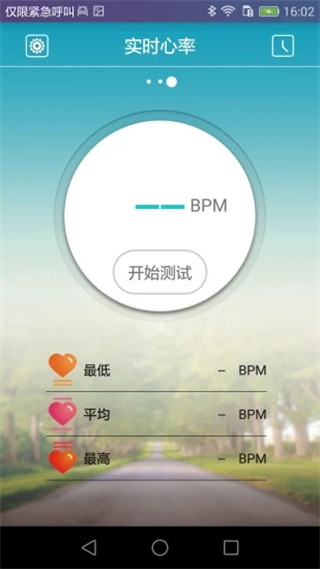 天天智能手環(huán)app(DayDay Band) v2.6.2 手機(jī)版 3