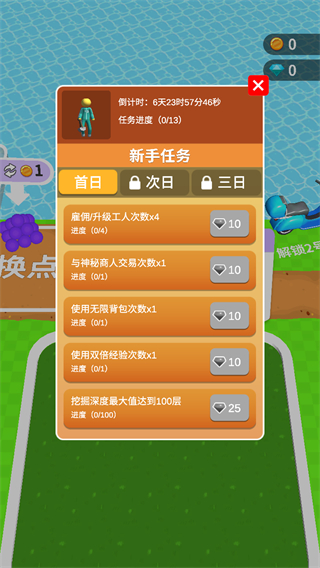 挖土小能手內(nèi)置菜單mod v1.4.5 1