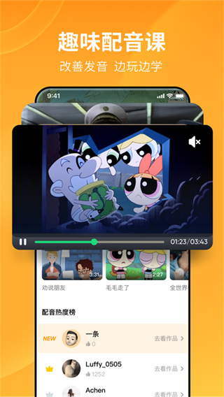 英語流利說app v10.3.2 安卓版 0