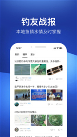 釣魚人天氣預(yù)報 v3.8.40安卓版 0