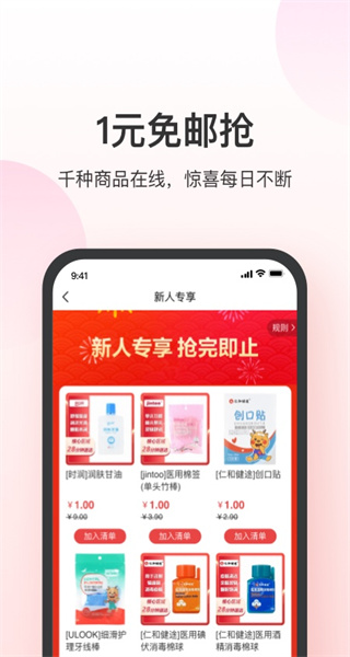 叮當(dāng)快藥官方版 v7.8.0 安卓版 3