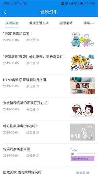 健康大興app預(yù)約掛號(hào) v1.2.20 官方安卓版 2