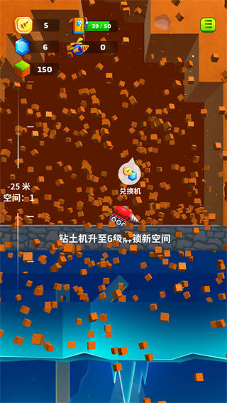 挖土小能手無廣告 v1.0.4 2