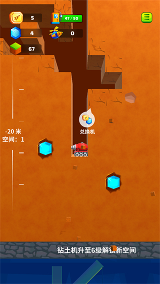 挖土小能手無廣告 v1.0.4 1
