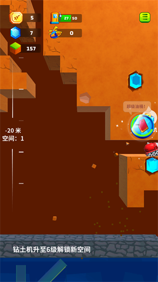 挖土小能手無廣告 v1.0.4 3