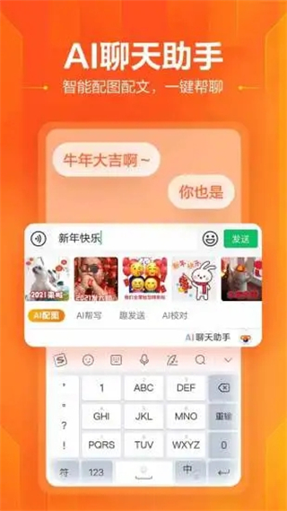 小米自帶輸入法軟件(搜狗輸入法小米版) v10.32.21.202509151622安卓版 3