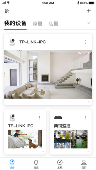 普聯(lián)監(jiān)控app(TP-LINK物聯(lián)) v5.11.5.1736 安卓官方版 1