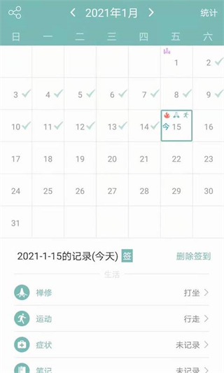 正氣軟件 v7.17.2 安卓版 0