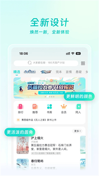 豆瓣閱讀app v6.7.3 1