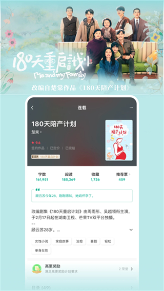 豆瓣閱讀app v6.7.3 2