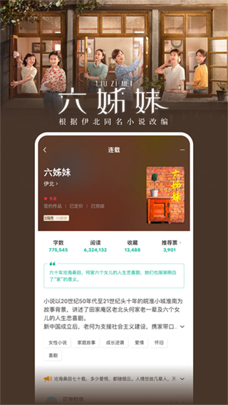 豆瓣閱讀app v6.7.3 3