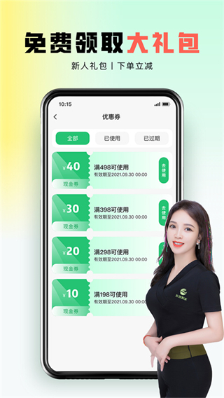 東郊到家按摩app v2.0.8 安卓版 2