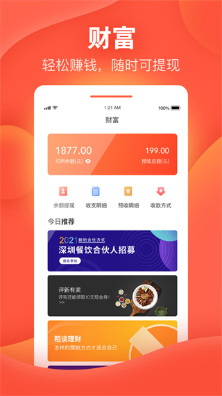 喆鼠 v1.3.14 3