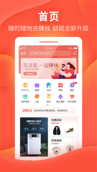 喆鼠 v1.3.14 2