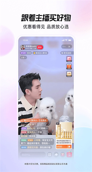 點(diǎn)淘app正版 v4.15.20 安卓版 3