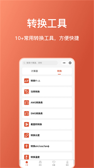 電工大師 v1.5.0 0