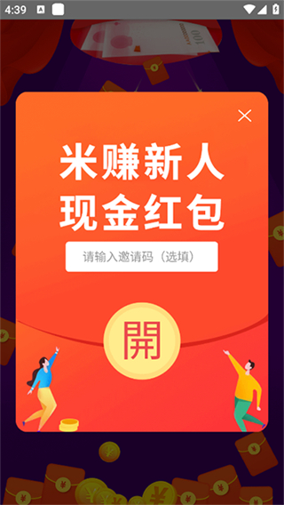 多多賺米 v6.20 1