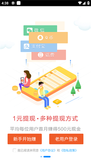 多多賺米 v6.20 0