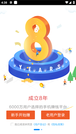 多多賺米 v6.20 2