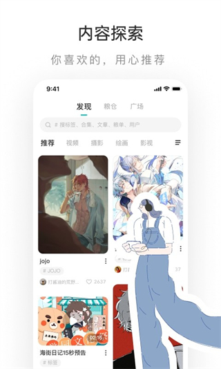 樂乎lofter最新版 v8.2.38 安卓版 0