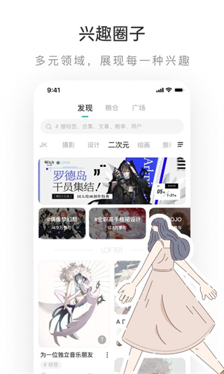 樂乎lofter最新版 v8.2.38 安卓版 1