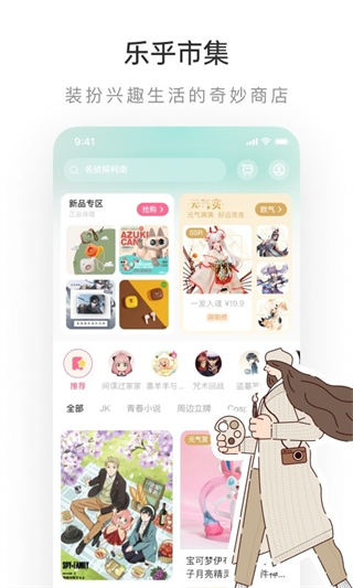 樂乎lofter最新版 v8.2.38 安卓版 2