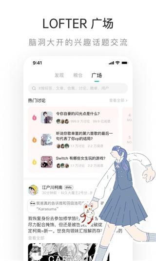 樂乎lofter最新版 v8.2.38 安卓版 3