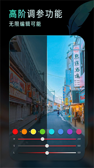 Koloro濾鏡君免費版 v4.2.13 2