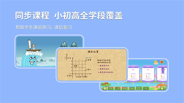 樂樂課堂天天練app v12.4.5 安卓版 2