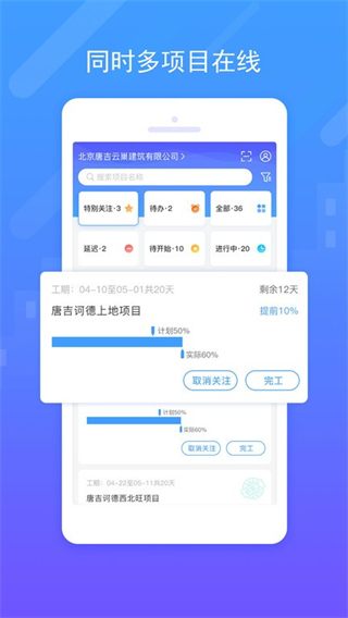 唐吉訶德bim數(shù)字精裝 v5.58.0 最新版 1