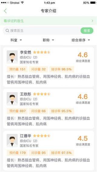 鄭大一附院掌上醫(yī)院最新版本 v5.1.0 安卓版 3
