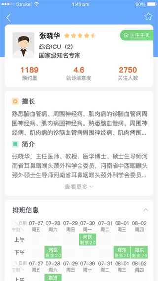 鄭大一附院掌上醫(yī)院最新版本 v5.1.0 安卓版 2