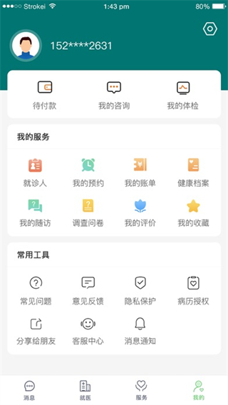 鄭大一附院掌上醫(yī)院最新版本 v5.1.0 安卓版 0