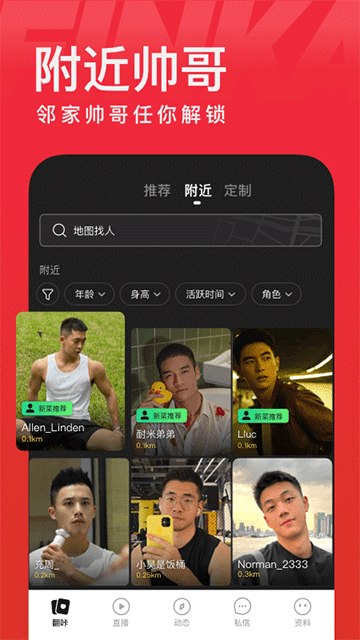 翻咔會(huì)員app v8.16.2 2