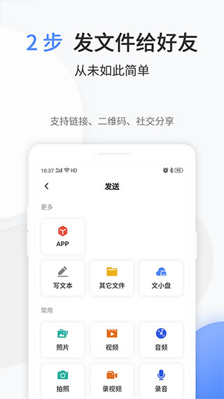 文叔叔 v1.0.87最新版 2
