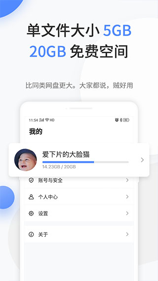 文叔叔 v1.0.87最新版 3