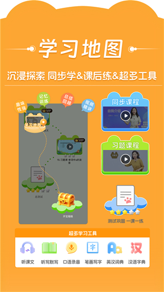 好爸爸學習點讀機軟件 v11.0.2 安卓版 1