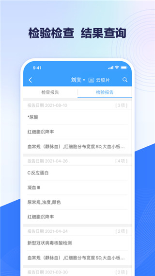 北醫(yī)三院線上醫(yī)療服務app v2.0.47 安卓版 0