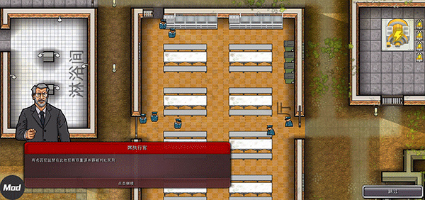 監(jiān)獄建筑師手機版 v2.0.9 0