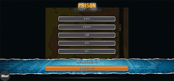 監(jiān)獄建筑師手機版 v2.0.9 2