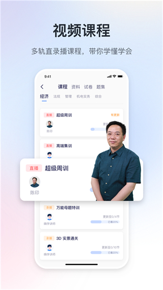 嗨學網(wǎng)安卓手機客戶端 6.2.8 最新版 1