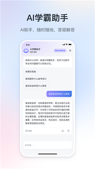 嗨學網(wǎng)安卓手機客戶端 6.2.8 最新版 2