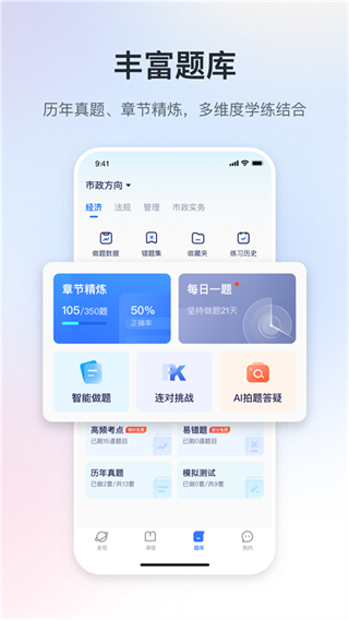 嗨學網(wǎng)安卓手機客戶端 6.2.8 最新版 3
